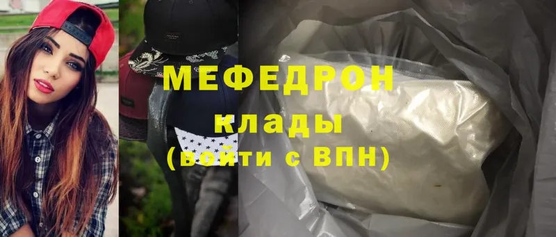 Мефедрон mephedrone  блэк спрут сайт  Адыгейск 